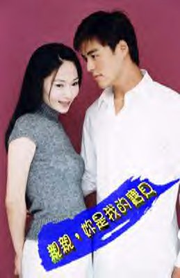 Shouldn't they go together? Chang Yun Yen & Johnny Liu